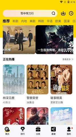 蜗牛视频免费追剧官方