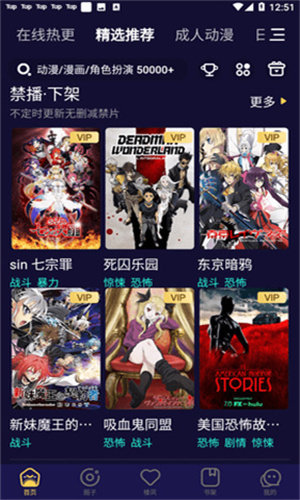 妖精动漫app官方正版最新版本