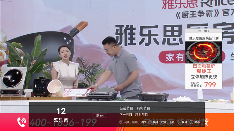 看看电视tv最新版