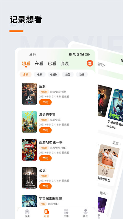 聚贤影视app