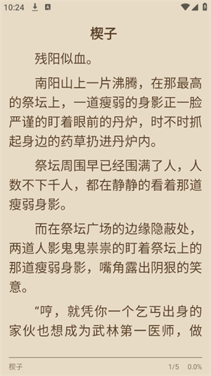 七番小说1.2.5