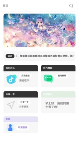 酷软壁纸app最新版本