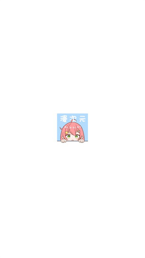 漫次元动漫app