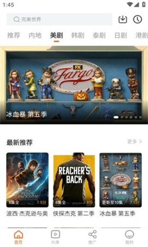 风筝影视官方正版