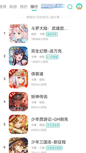 小七手游无限充值版