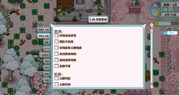 星露谷物语七宗罪mod直装版
