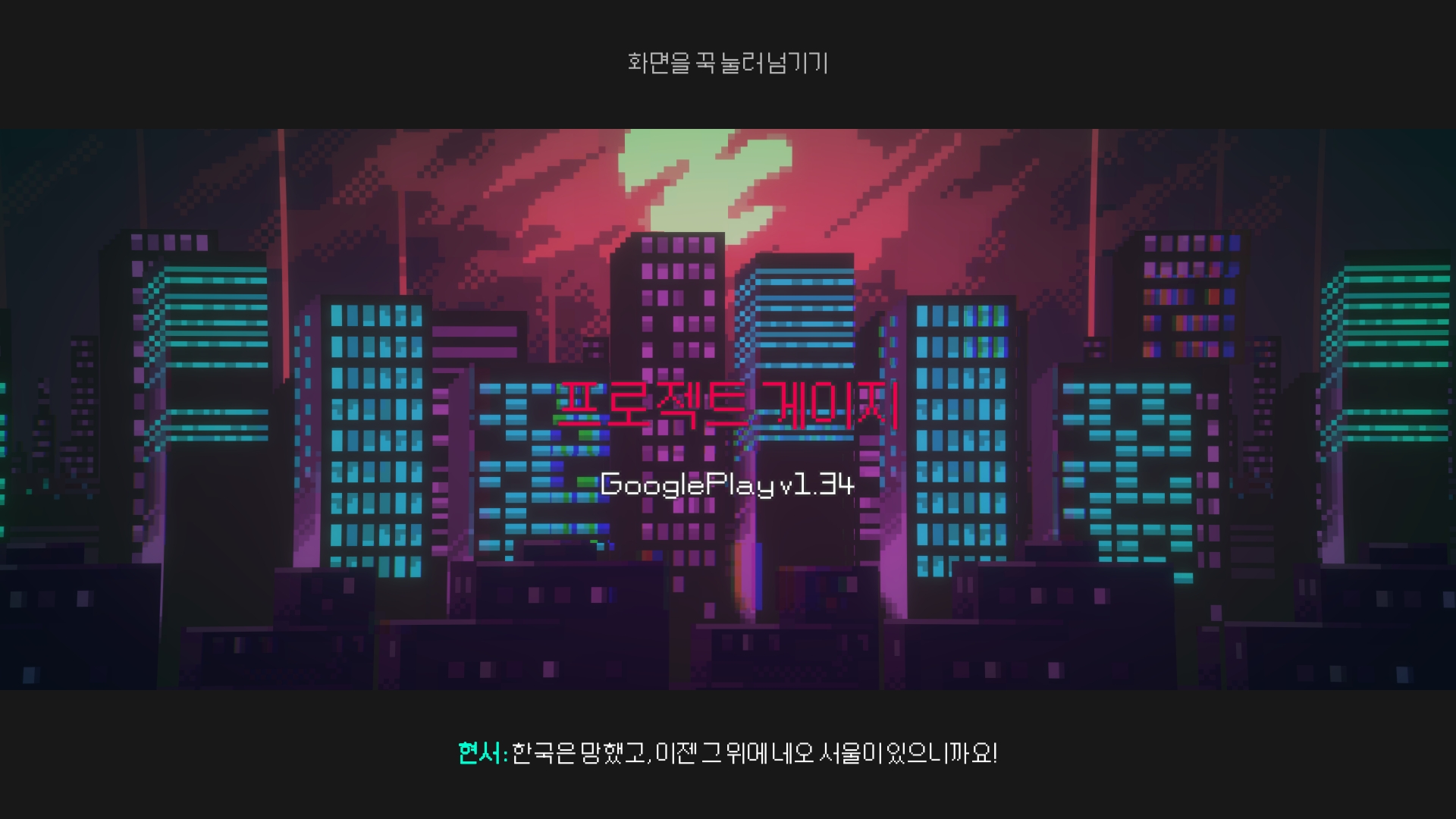 盖奇计划汉化版