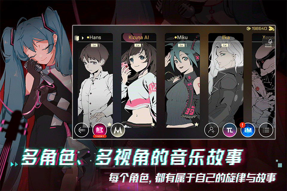 音乐世界赛特斯2免费版