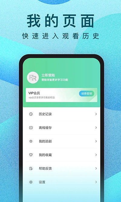 人人视频app安卓版