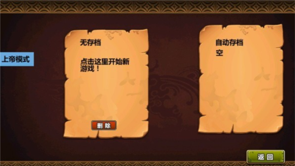 三国大时代4上帝版安卓