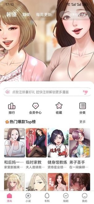 糖果漫画app
