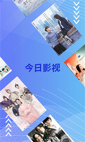 今日影视极速版
