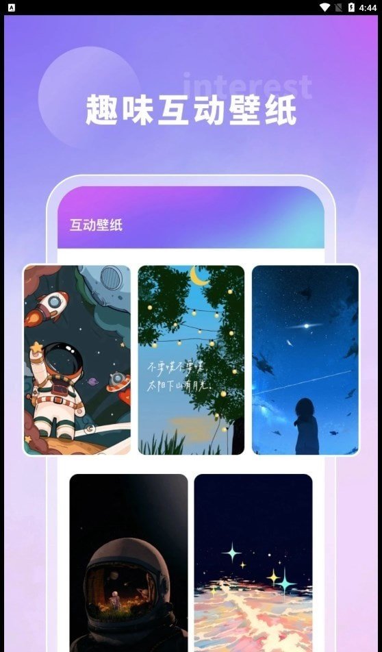 奇幻壁纸app