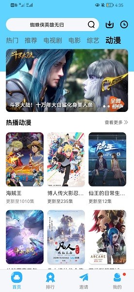 记迟到追剧安卓版App下载