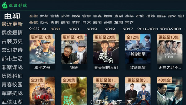 饭团影院app