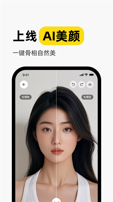 妙鸭相机app免费版