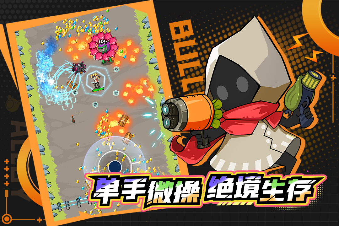 一击必中游戏最新版本