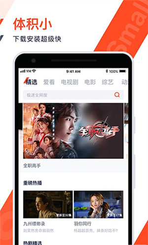 火花视频官方版app