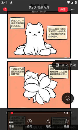 西西漫画免费版安卓版