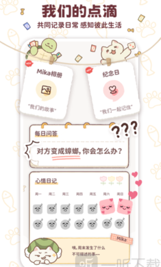 Mika闺蜜契约