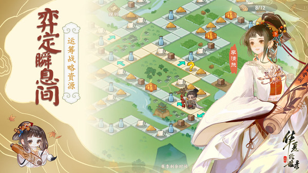 华夏绘世录官网