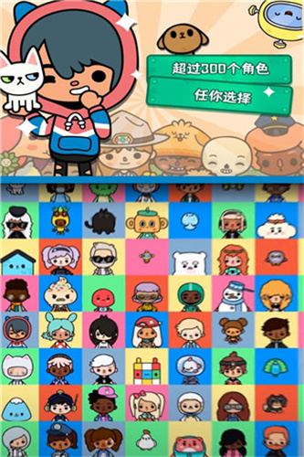 托卡生活世界全解锁版本无广告