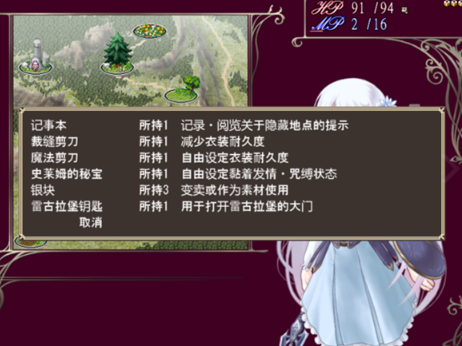 祭品公主菲娜的冒险汉化版