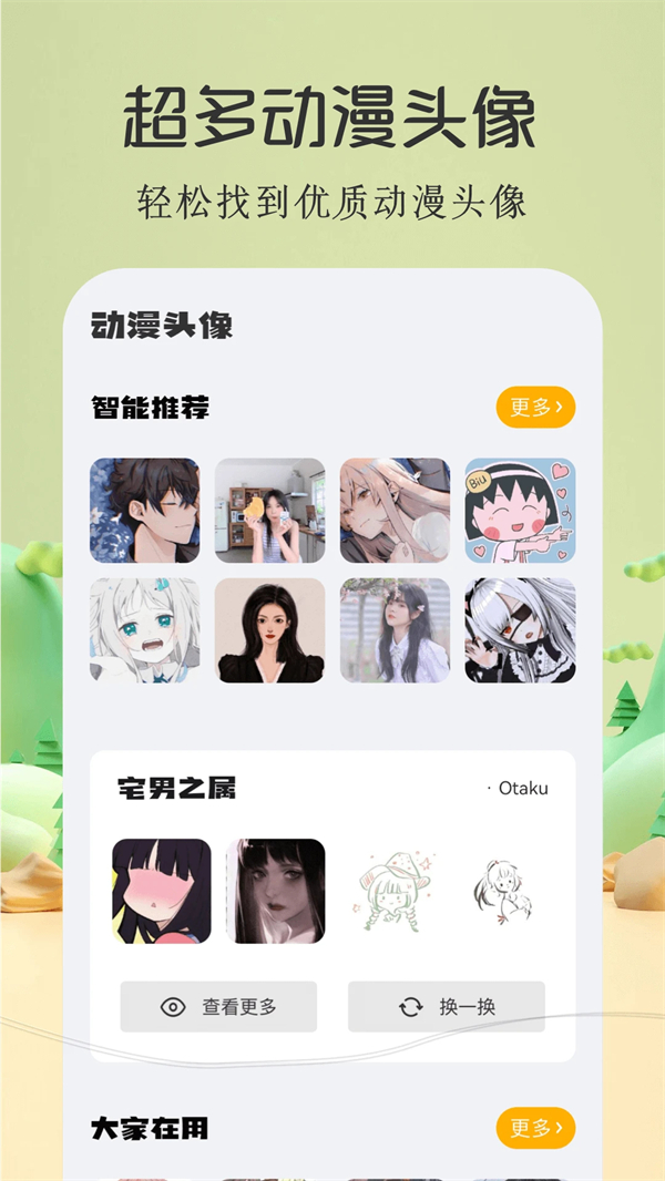 酷漫屋app官方无广告版