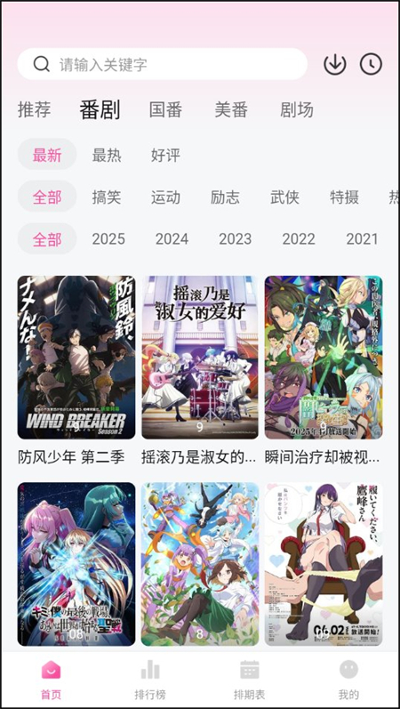 鸭梨鸭梨无广告最新版