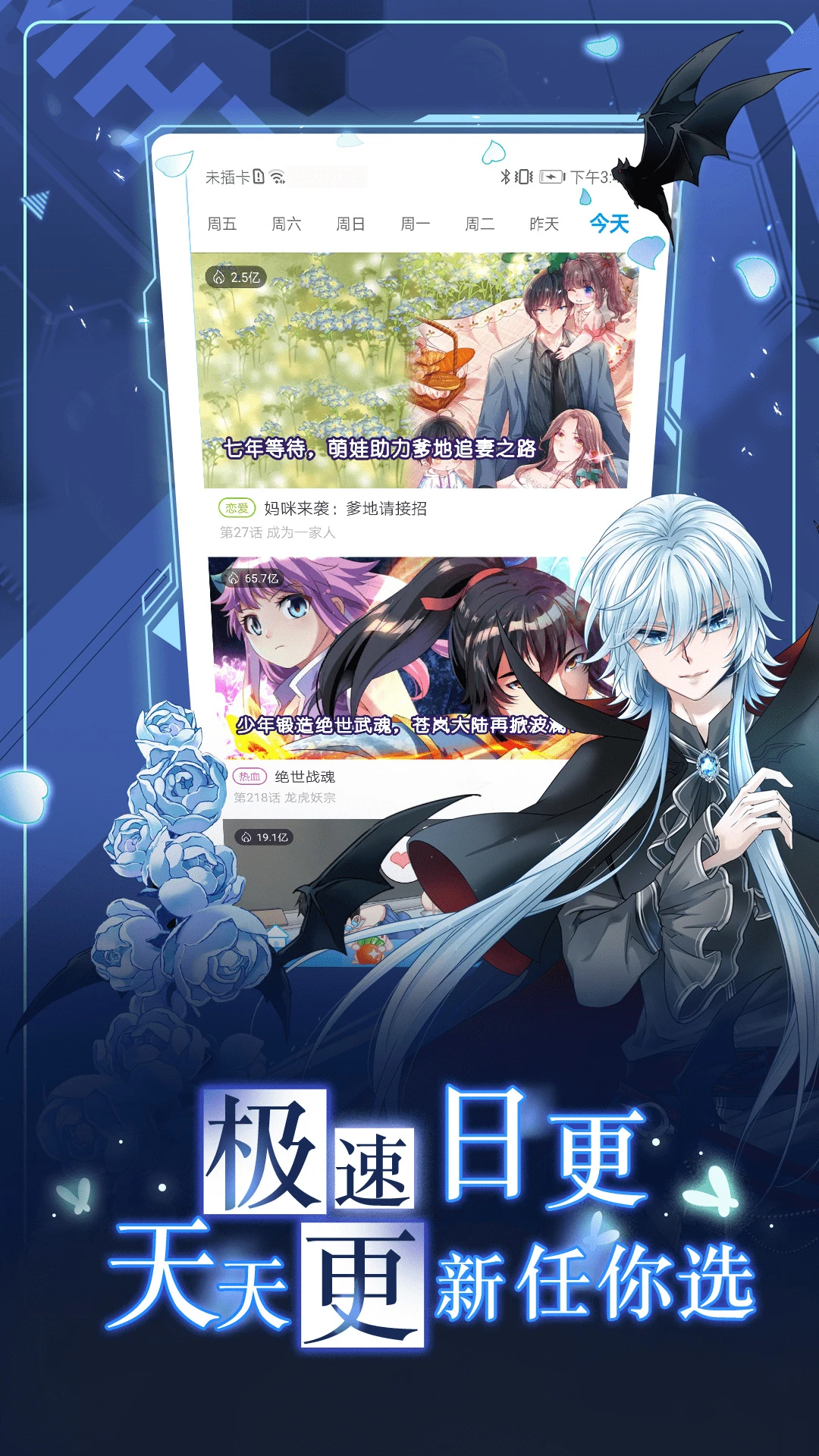 漫画台app免费正版最新版本
