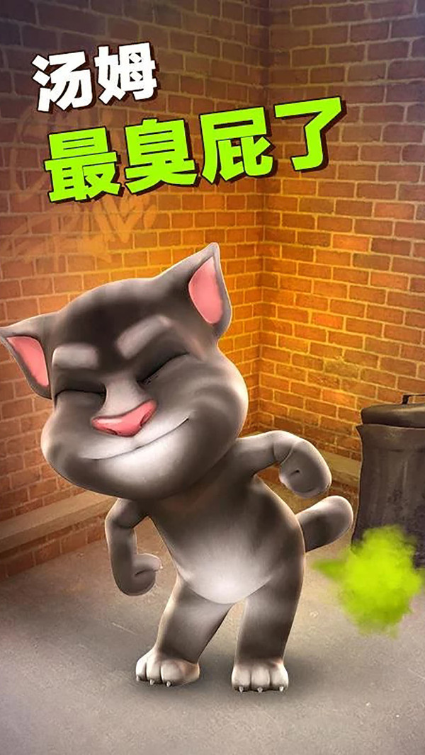 会说话的汤姆猫免费版无限食物版