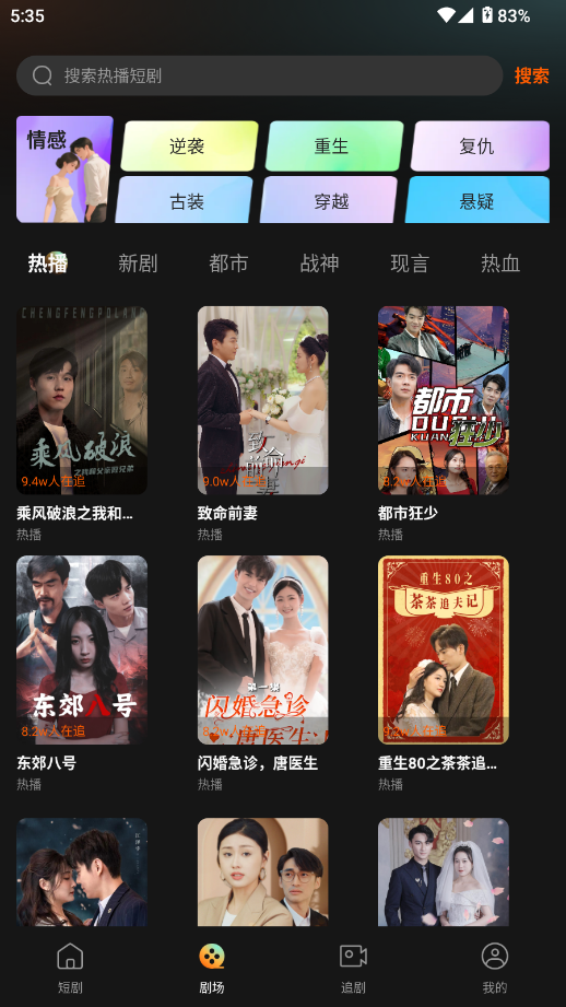 小红刷短剧app