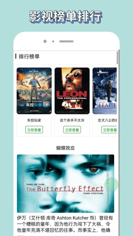 歪歪影视追剧app
