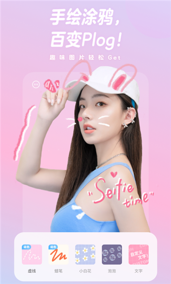 一甜相机最新版app