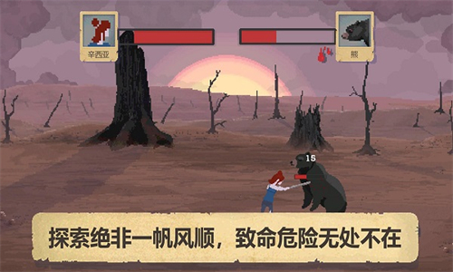 庇护所汉化版免内购