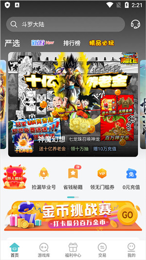 嘿咕游戏app