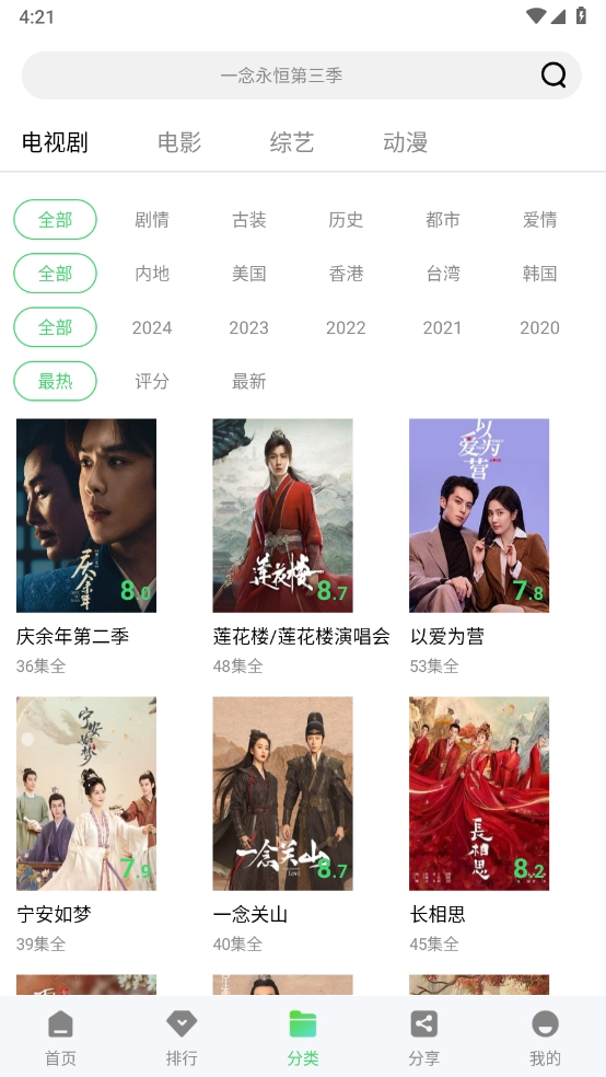 长风视频免费追剧app