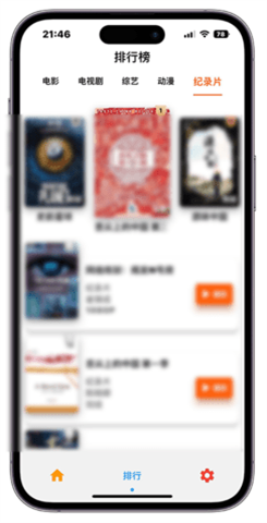 指尖宝追剧app