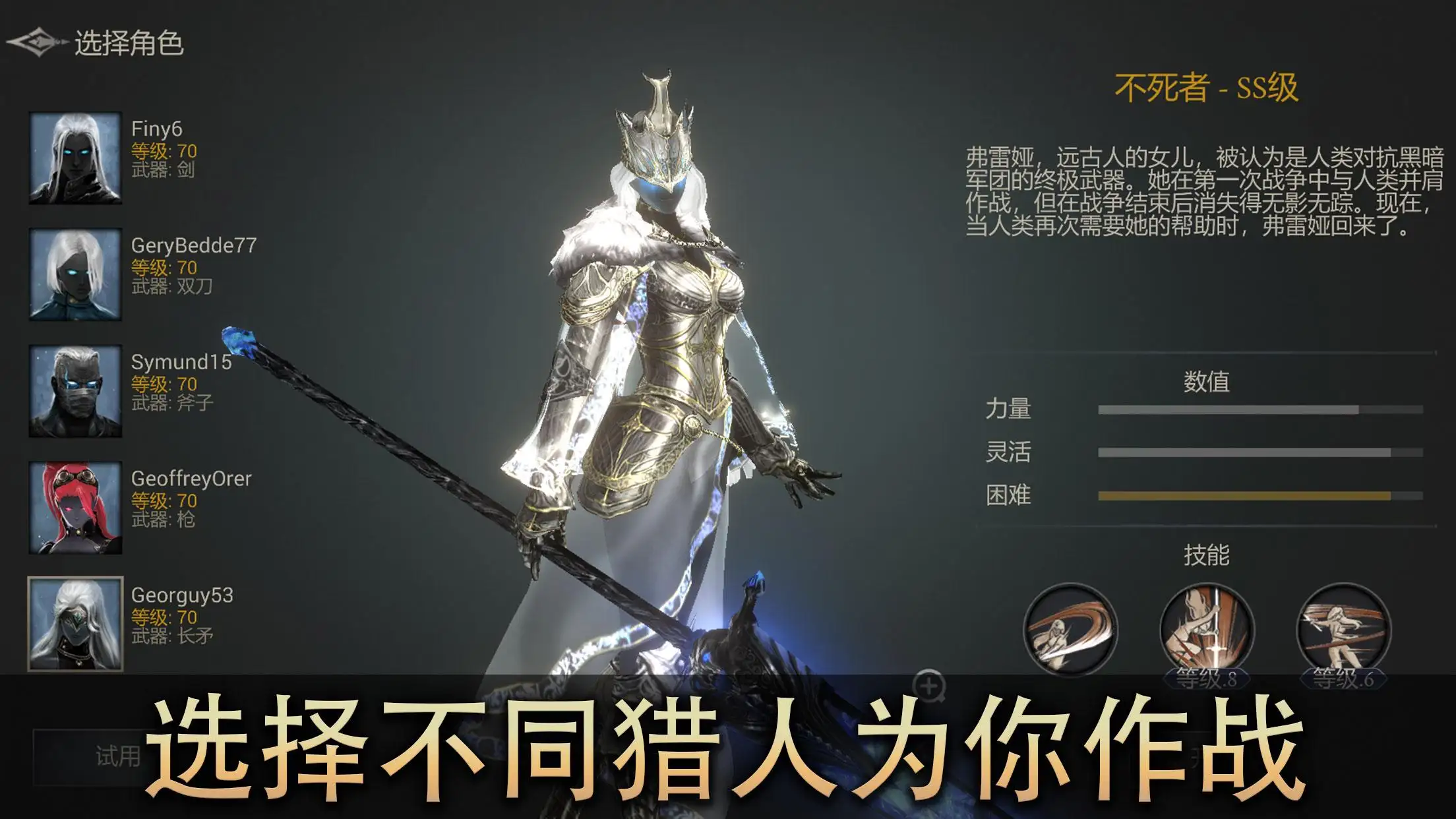 恶魔猎手暗影世界无限内购版
