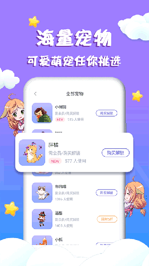 柠檬桌面宠物免费版