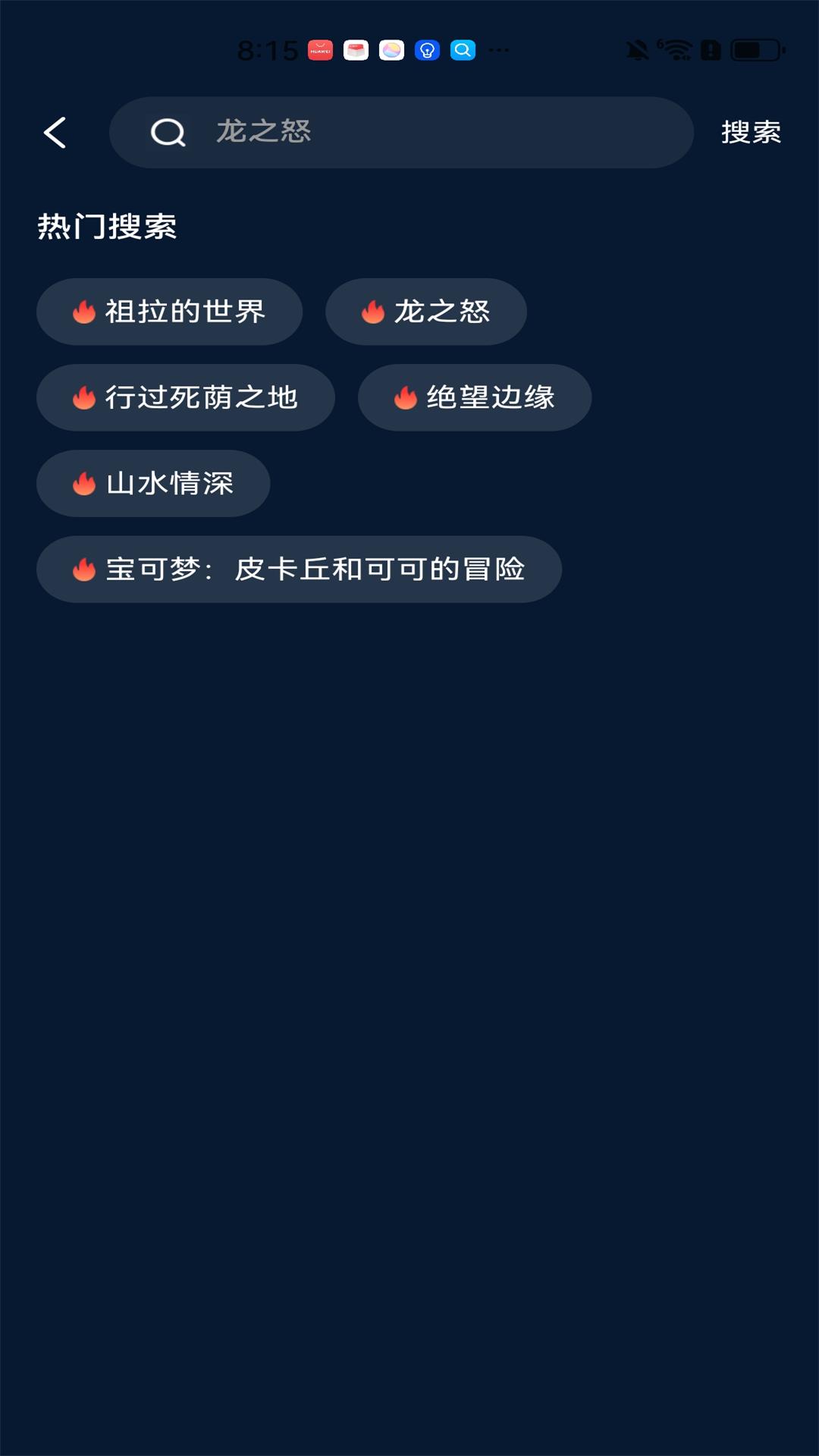 家庭影视tv电视版app