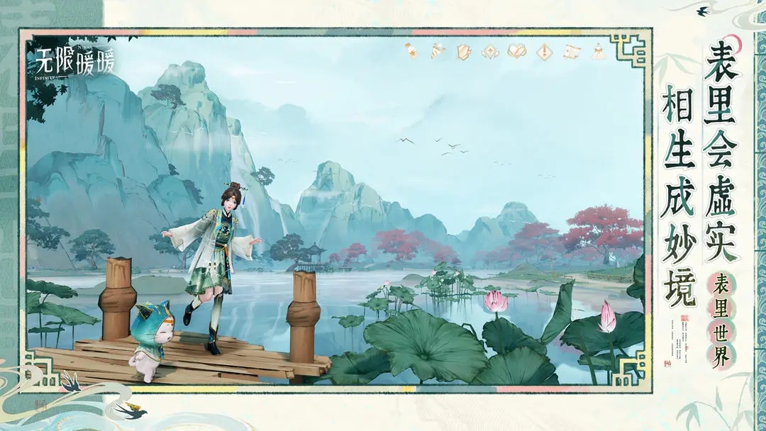 无限暖暖1.8丹青季
