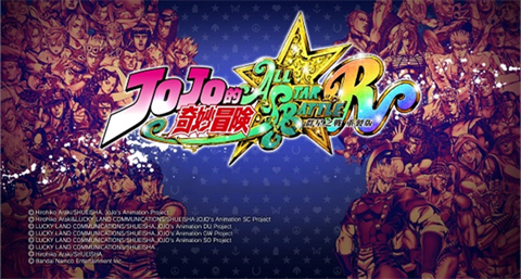 jojo的奇妙冒险群星之战重制版中文