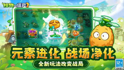 植物大战僵尸3无限钻石版