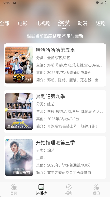 恋鱼影视TV盒子