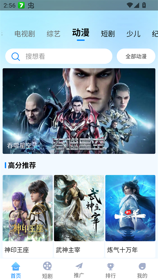 追星影院app