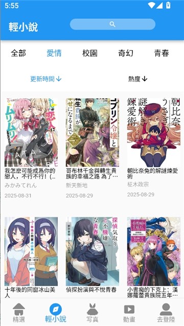 拷贝漫画3.0