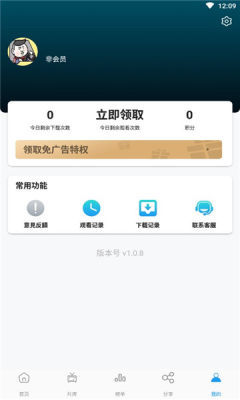 剧荒app最新版
