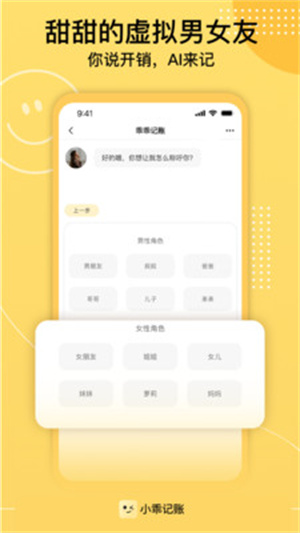 小乖记账app官网