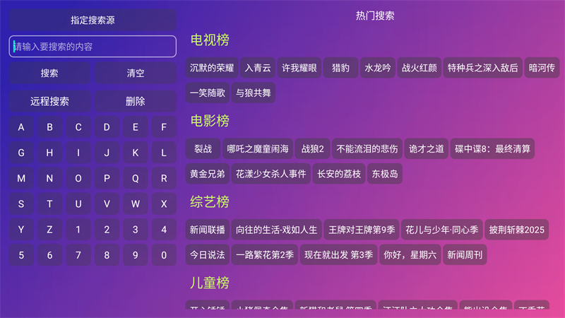 Player影视app